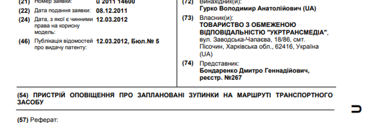 Пристрій оповіщення про заплановані зупинки на маршруті транспортного засобу - Патент № 68161