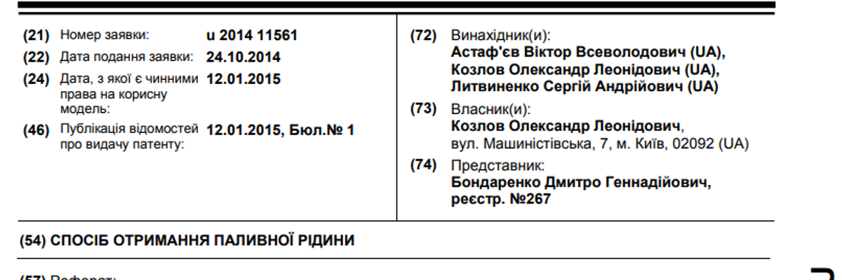 Спосіб отримання паливної рідини - Патент № 96144