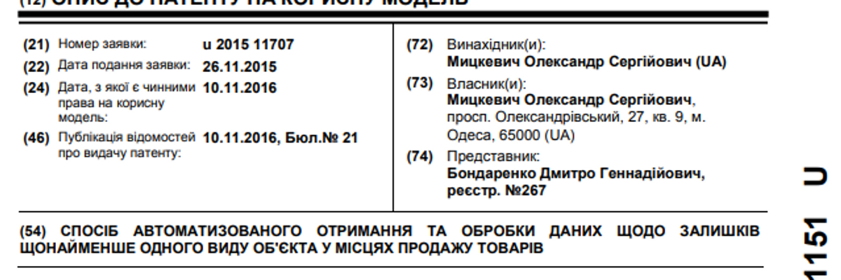 The method of transmitting messages to subscribers of the electronic control system according to the geographical coordinates of their location - Patent № 111151