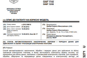 A method of automated data collection, processing and transmission for the implementation and accounting of electronic payment transactions - Patent № 73271