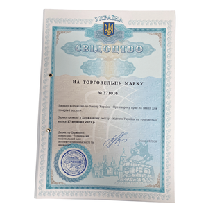 Абрамочкіна &mdash; словесна торговельна марка