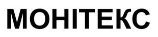 МОНІТЕКС &mdash; Example of a Registered Ukrainian Trademark
