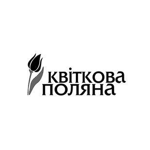 КВІТКОВА ПОЛЯНА &mdash; комбінована торговельна марка