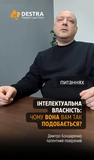 Питання до патентного повіреного: Чому Вам подобається інтелектуальна власність?