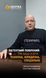 Три вищі освіти, курси, атестація: Як стати патентним повіреним &mdash; історія фахівця