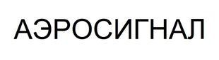 Example of a Registered Ukrainian Trademark