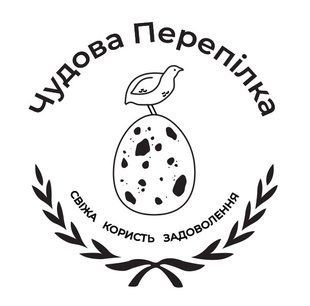 ЧУДОВА ПЕРЕПІЛКА &mdash; Example of a Registered Ukrainian Trademark