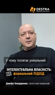 Інтелектуальна власність - не формальний підхід
