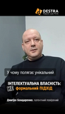 Інтелектуальна власність &mdash; не формальний підхід