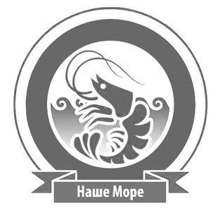 Example of a Registered Ukrainian Trademark