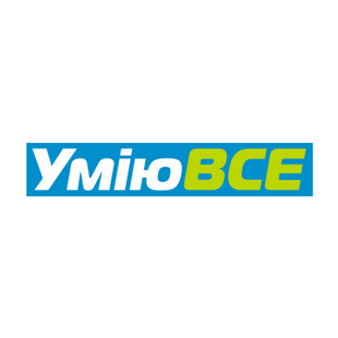 УМІЮВСЕ &mdash; Composite Trademark