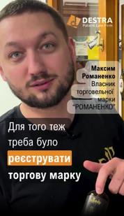 Торговельна марка: Історія від власника барбершопу