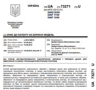 A method of automated data collection, processing and transmission for the implementation and accounting of electronic payment transactions &mdash; Patent № 73271