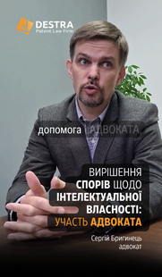 Вирішення спорів щодо інтелектуальної власності: роль та переваги участі адвоката