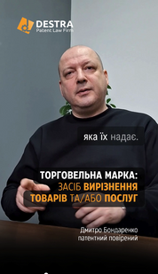 Торговельна марка &mdash; це засіб вирізнення товарів чи послуг