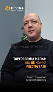 Торговельна марка &mdash; що не можна реєструвати