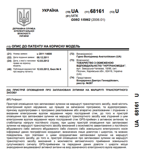 A device for notifying about planned stops on the vehicle's route &mdash; Patent № 68161