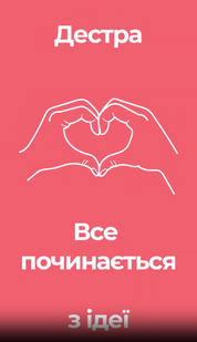 Чому ми любимо інтелектуальну власність