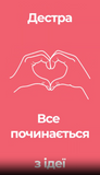 Чому ми любимо інтелектуальну власність