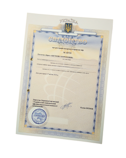Поетична збірка &laquo;АБЕТКОВІ СКОРОМОВКИ&raquo; &mdash; свідоцтво про реєстрацію авторського права на твір