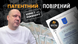 Про роботу патентних повірених &ndash; розповідає Дмитро Бондаренко, патентний повірений