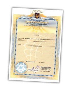 Збірка творів ужиткового мистецтва "Набір дизайнерських демонстраційних меблів" &mdash; свідоцтво про реєстрацію авторського права на твір